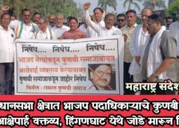 वणी विधानसभा क्षेत्रात भाजप पदाधिकाऱ्याचे कुणबी समजा बद्दल