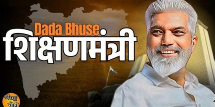 शिक्षणमंत्री दादा भुसे यांच्या कार्यालयात ‘GST राज’! – शिक्षकांचे निवेदने कचऱ्यात, जनता हवालदिल!