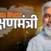 शिक्षणमंत्री दादा भुसे यांच्या कार्यालयात ‘GST राज’! – शिक्षकांचे निवेदने कचऱ्यात, जनता हवालदिल!