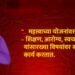 स्वीकृत सदस्य: तज्ज्ञ की राजकीय समायोजन? — कायद्याच्या हेतूची उघड पायमल्ली